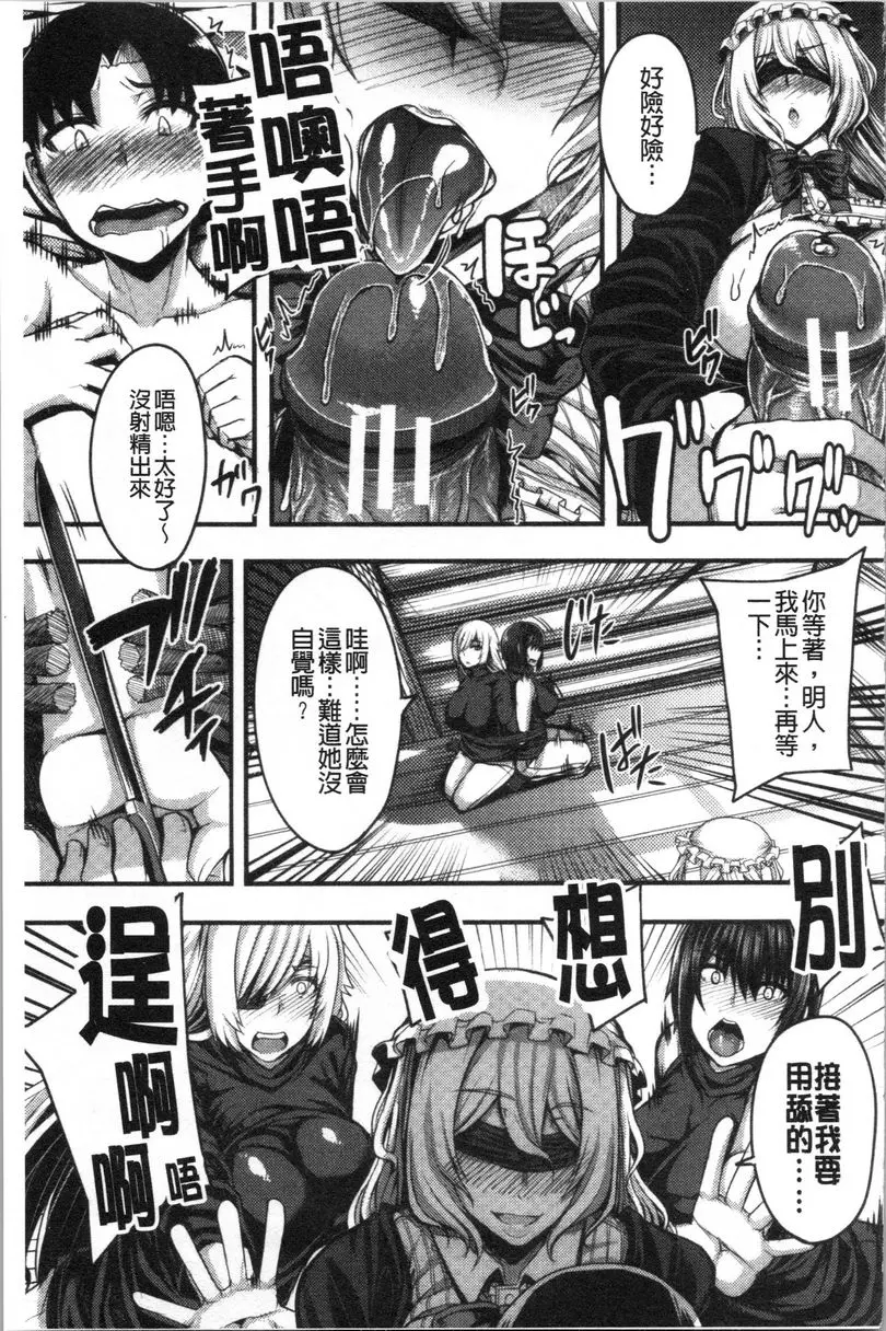 [成人漫画] 大姊姊歡迎你來到媽寶野戰營！ 第3話 14