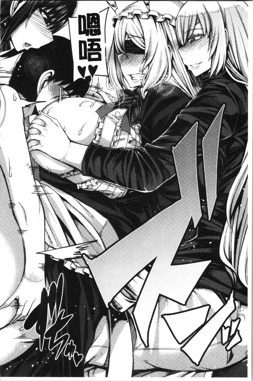 [成人漫画] 大姊姊歡迎你來到媽寶野戰營！ 第3話 19