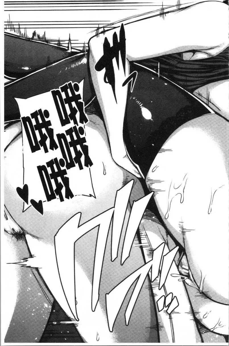 [成人漫画] 大姊姊歡迎你來到媽寶野戰營！ 第3話 20