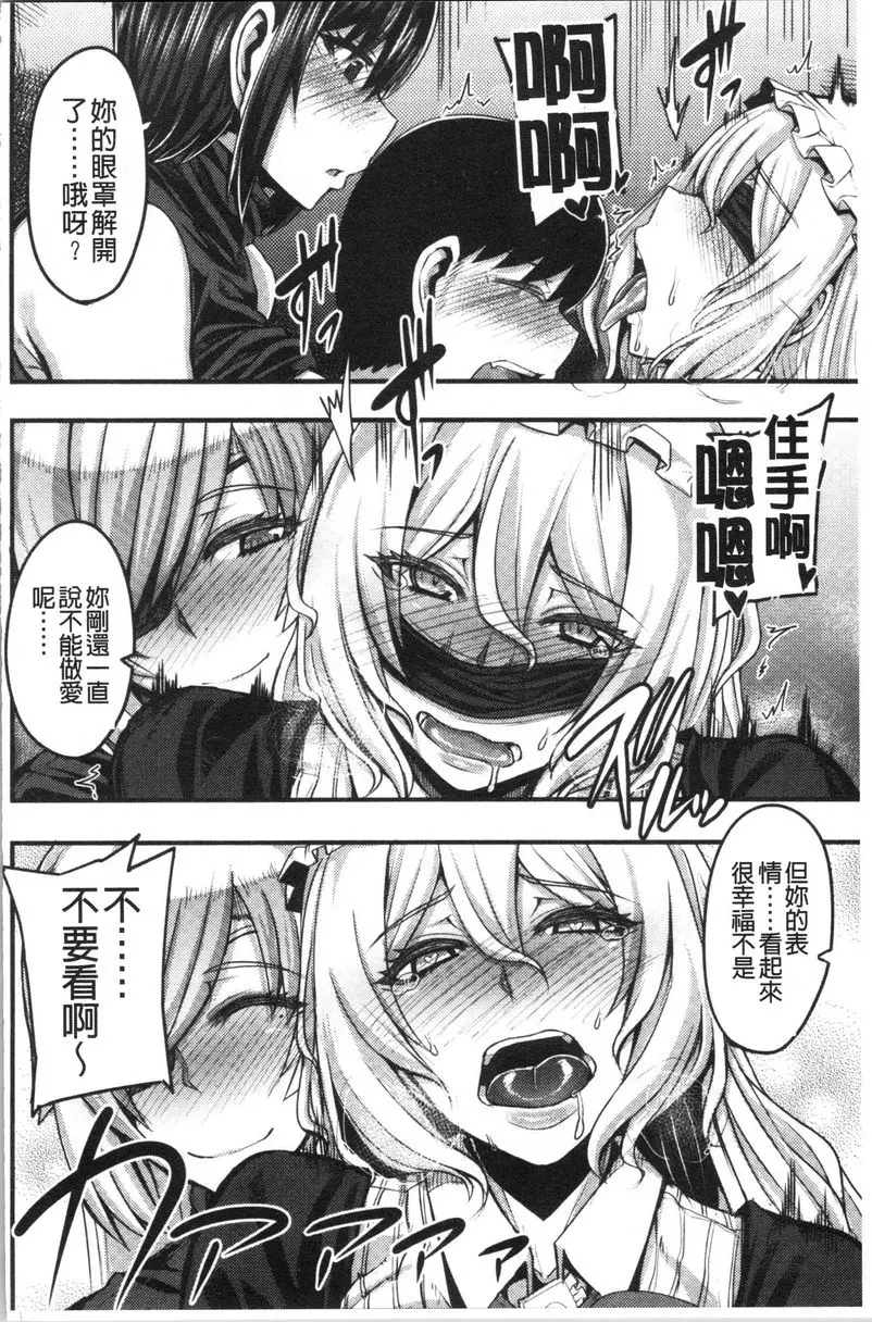 [成人漫画] 大姊姊歡迎你來到媽寶野戰營！ 第3話 23