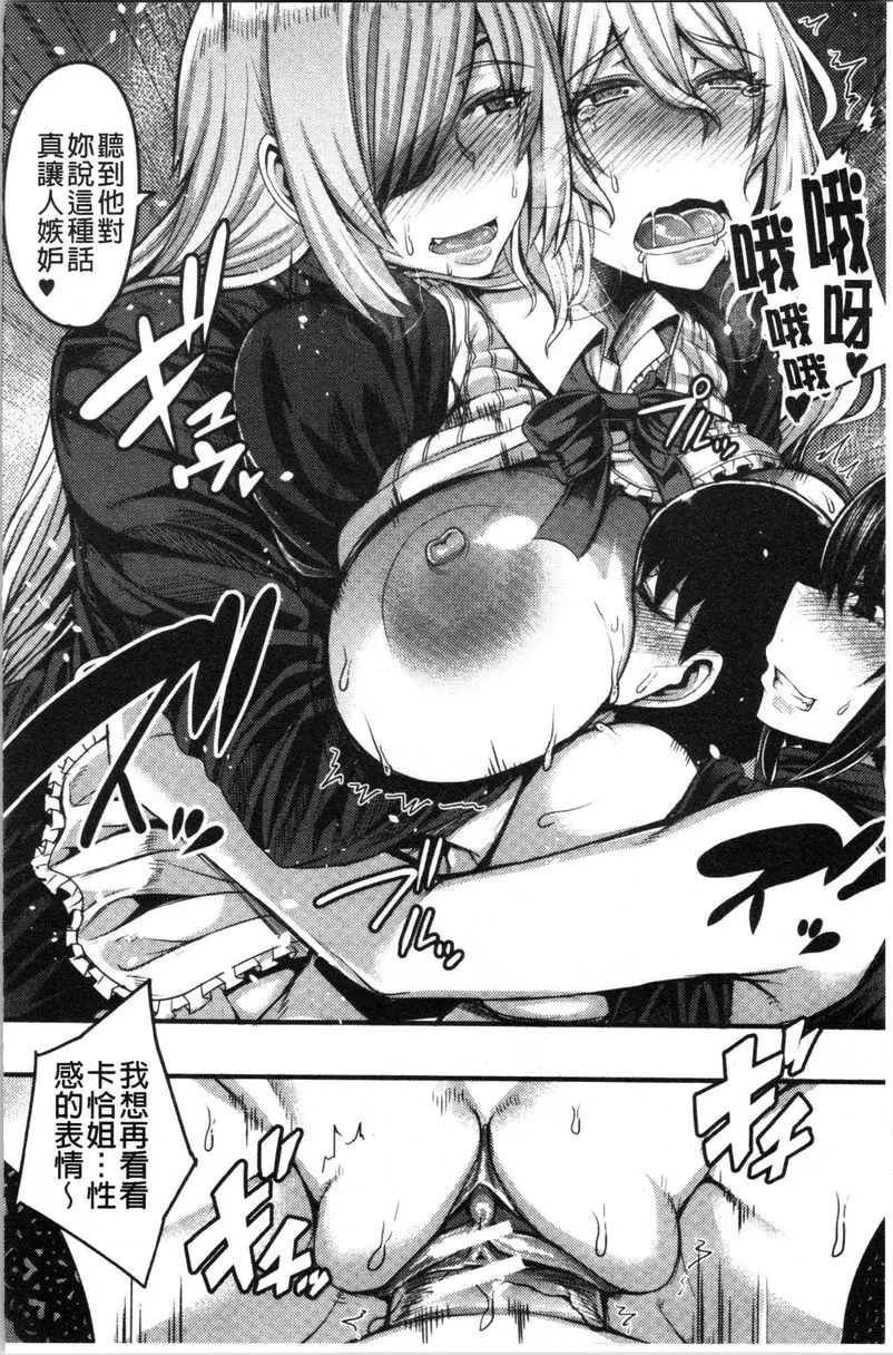 [成人漫画] 大姊姊歡迎你來到媽寶野戰營！ 第3話 25