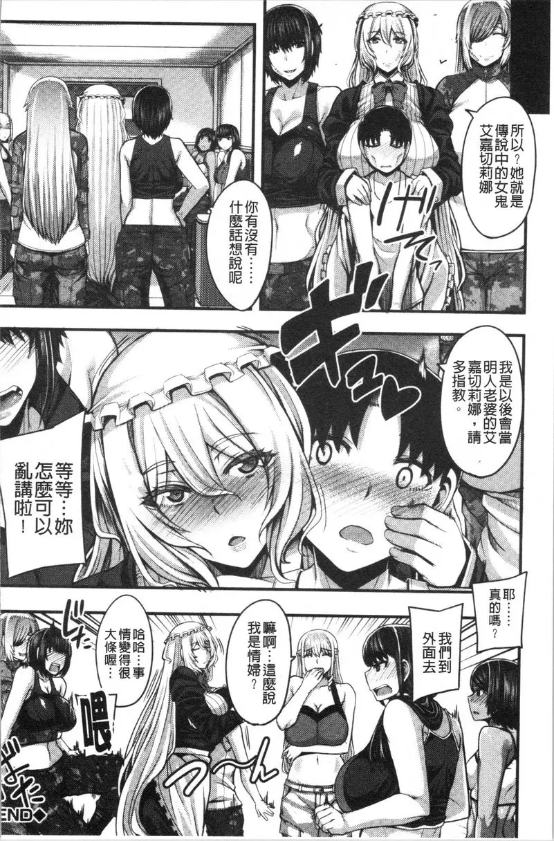 [成人漫画] 大姊姊歡迎你來到媽寶野戰營！ 第3話 41
