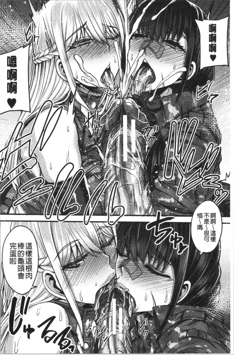 [H漫] 大姊姊歡迎你來到媽寶野戰營！ 第4話 11