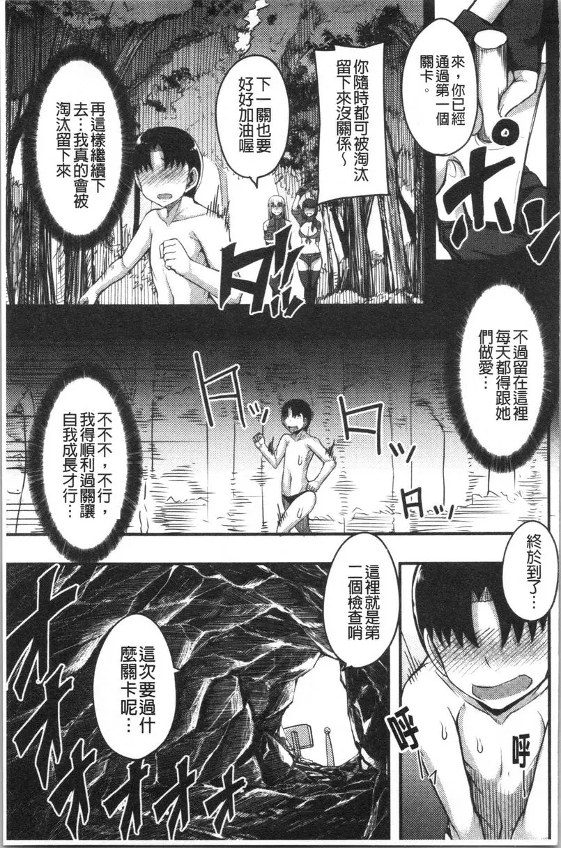 [H漫] 大姊姊歡迎你來到媽寶野戰營！ 第4話 12