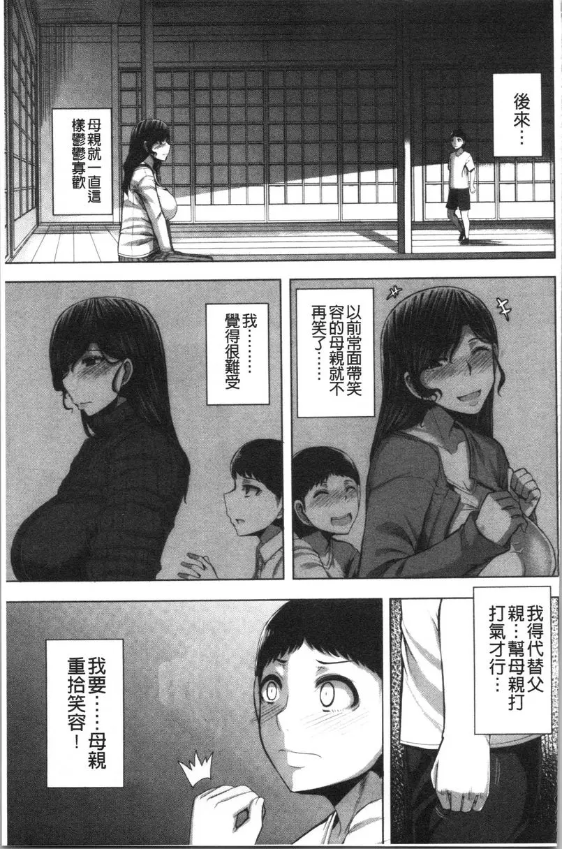 [成人漫画] 大姊姊歡迎你來到媽寶野戰營！ 母親嬌喘聲中的氣息 2