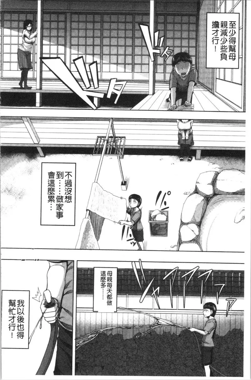 [成人漫画] 大姊姊歡迎你來到媽寶野戰營！ 母親嬌喘聲中的氣息 5