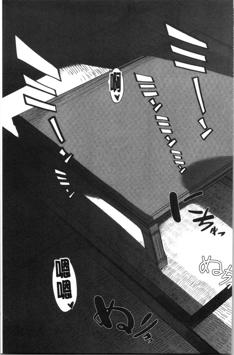 [成人漫画] 大姊姊歡迎你來到媽寶野戰營！ 母親嬌喘聲中的氣息 22