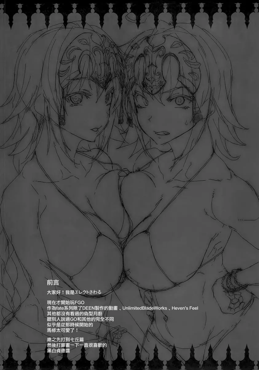 [禁漫] J×J J×J 2