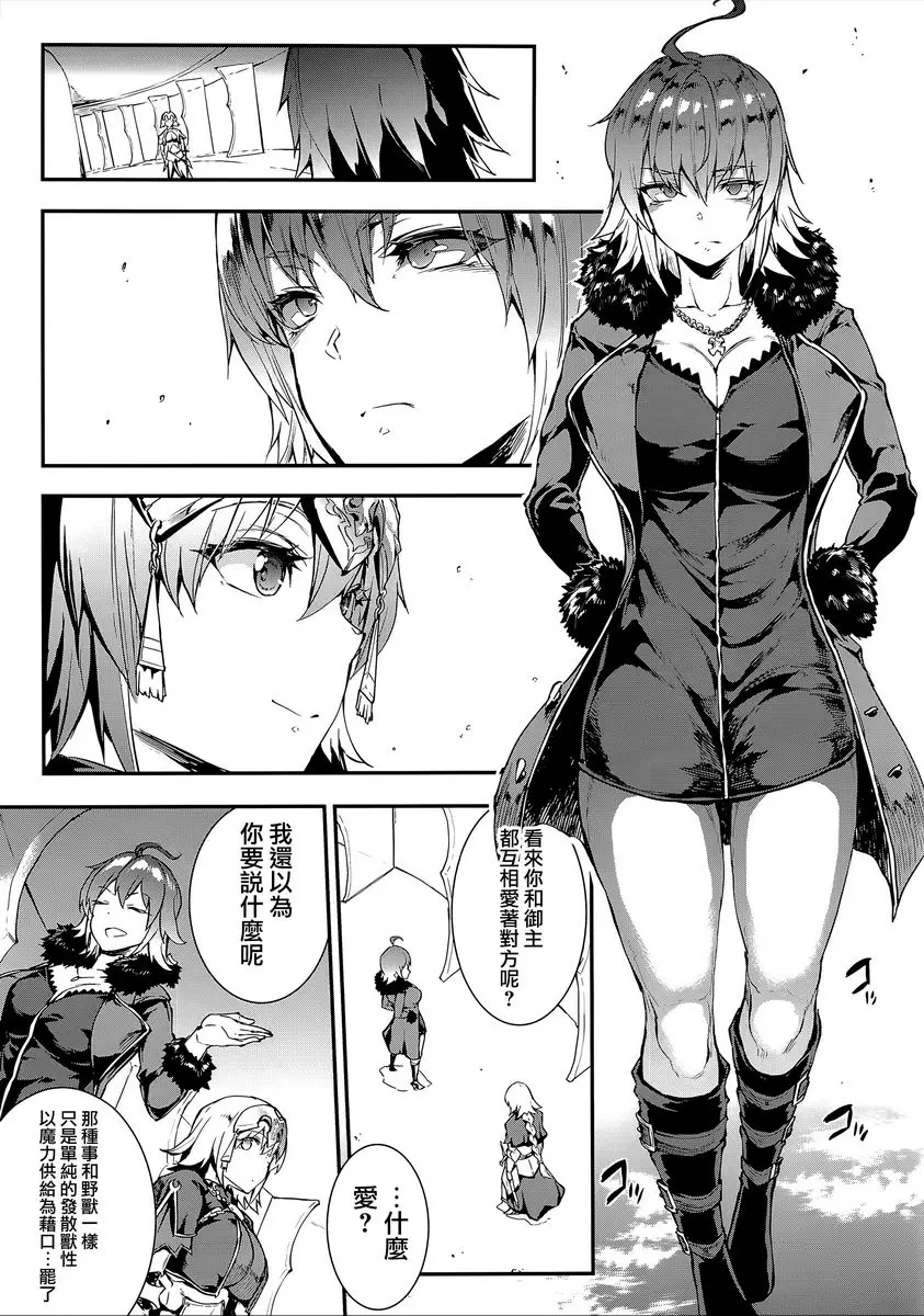 [禁漫] J×J J×J 5