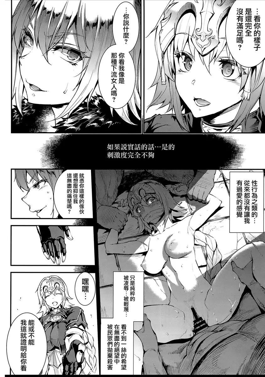 [禁漫] J×J J×J 6