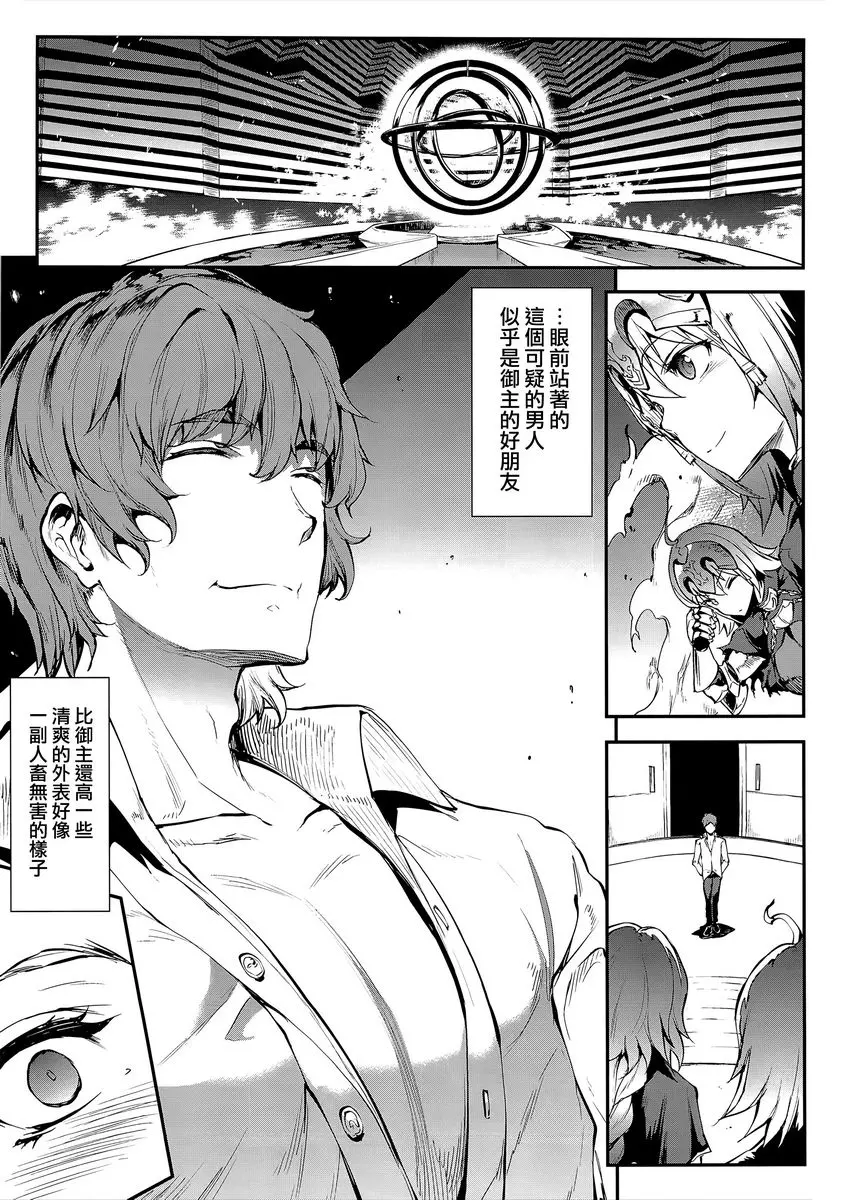[禁漫] J×J J×J 7