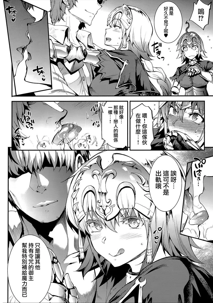 [禁漫] J×J J×J 8