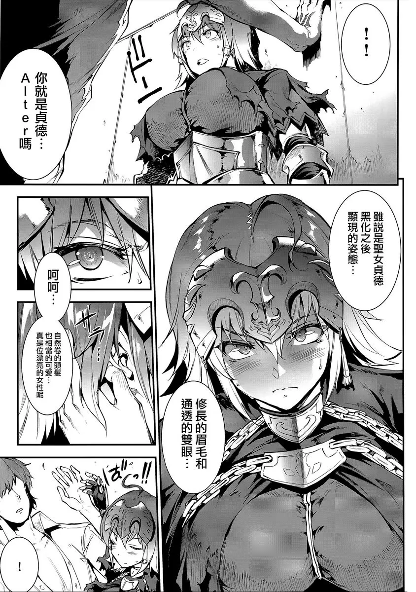 [禁漫] J×J J×J 9