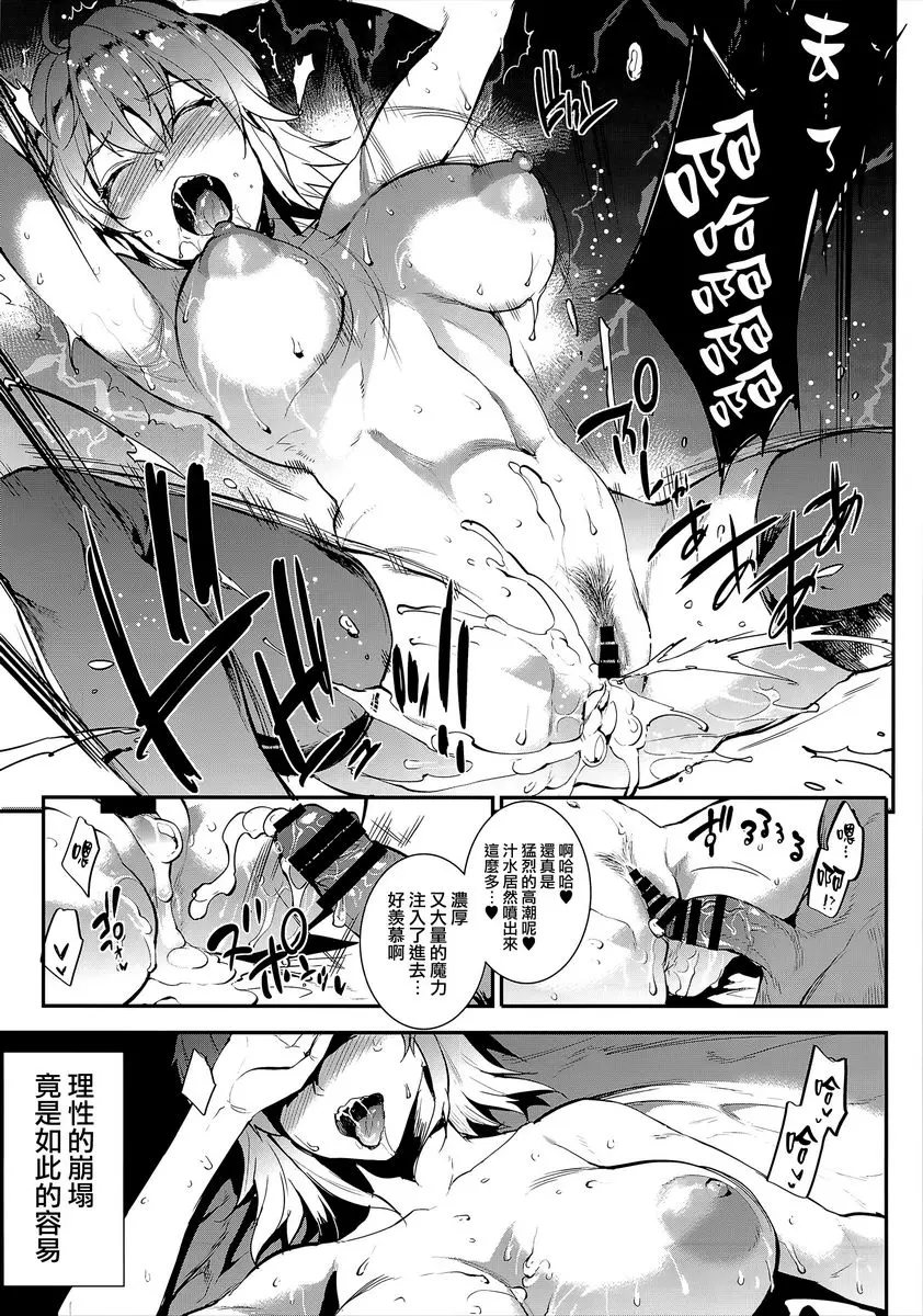 [禁漫] J×J J×J 17