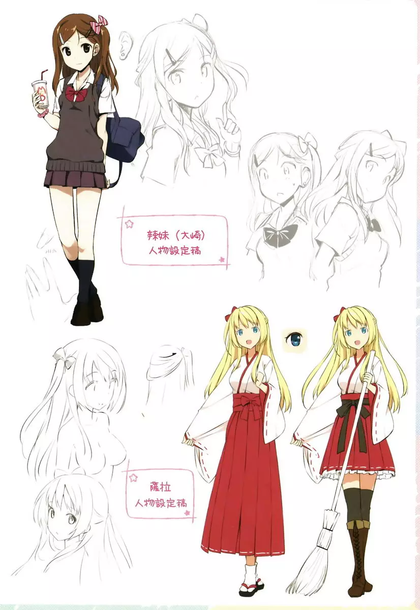 [禁漫] Girl's Syndrome 與辣妹的修學旅行 9