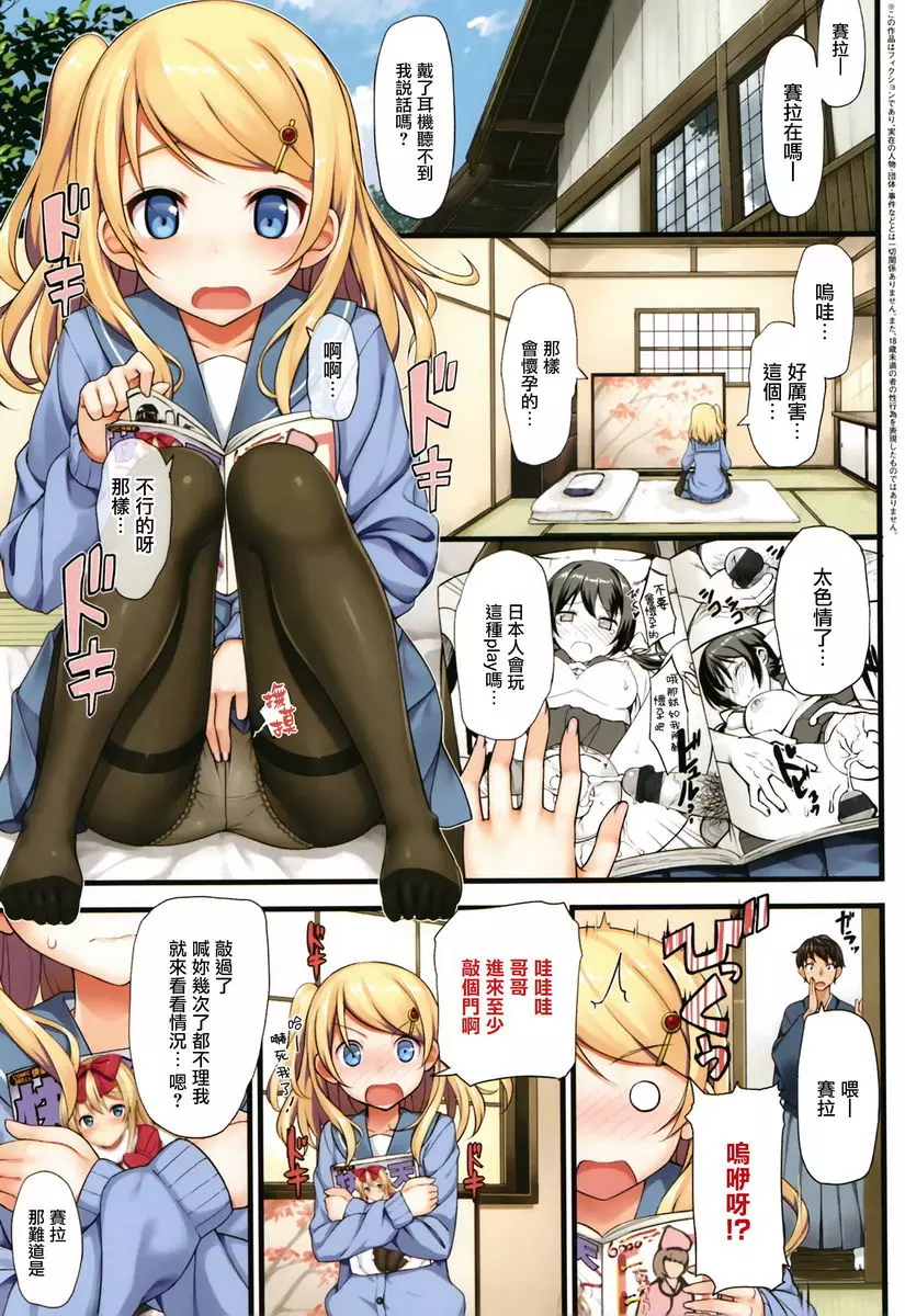 [禁漫] Girl's Syndrome 正如神明所説 9