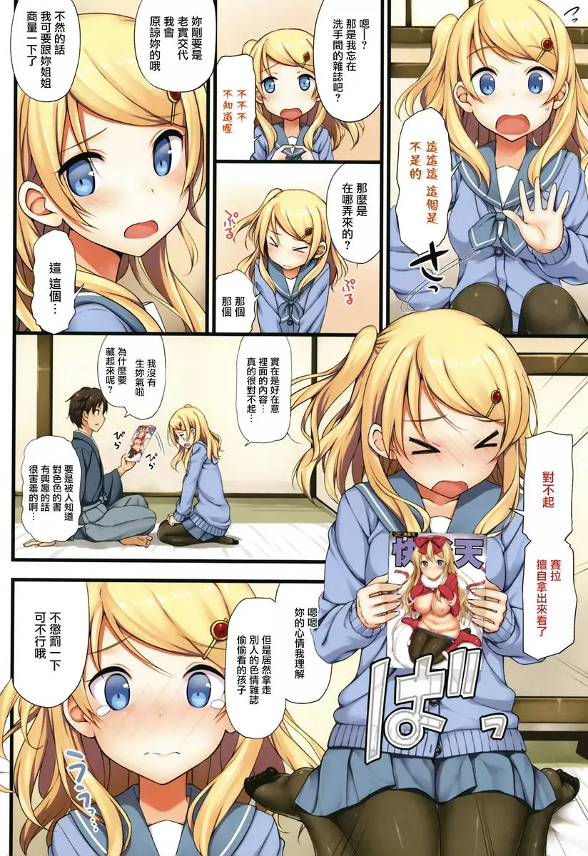 [禁漫] Girl's Syndrome 正如神明所説 10