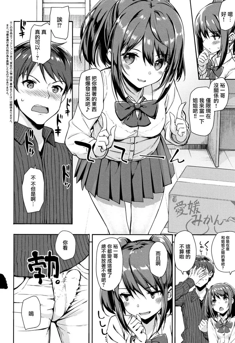 [成人漫画] Girl's Syndrome 姊夫的性慾由我來替姊姊消除 1