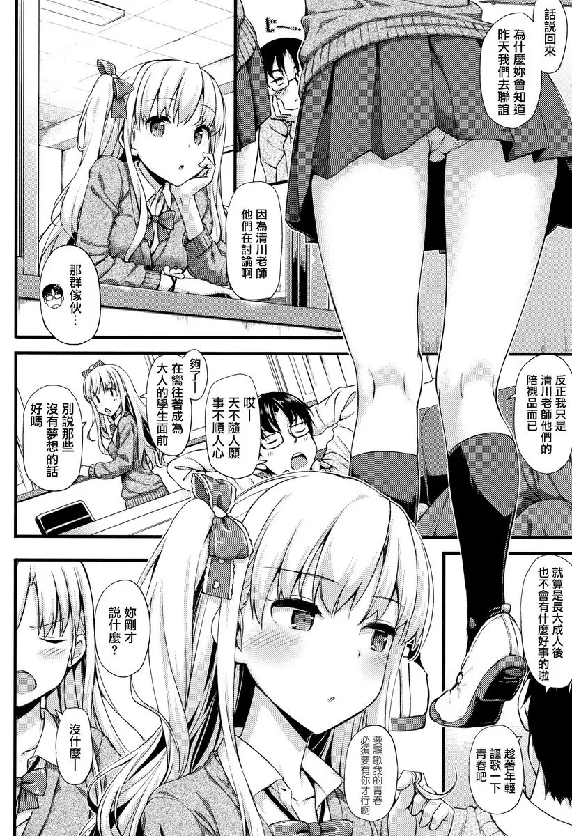 [禁漫] Girl's Syndrome Girl's Syndrome 1