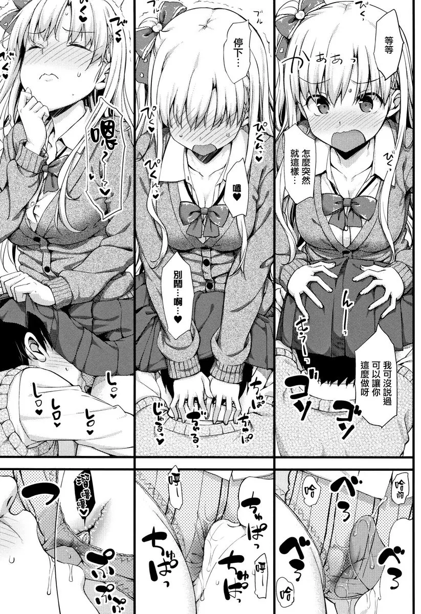 [禁漫] Girl's Syndrome Girl's Syndrome 4