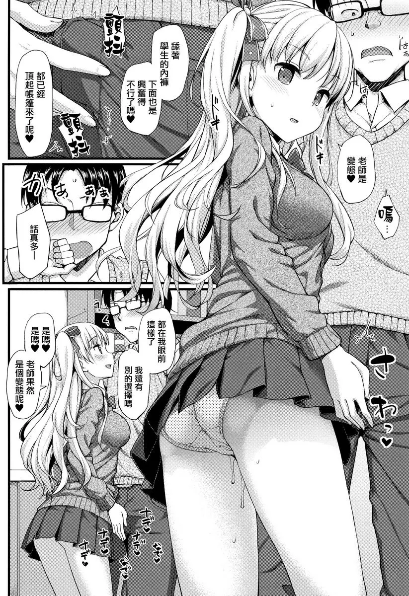 [禁漫] Girl's Syndrome Girl's Syndrome 5
