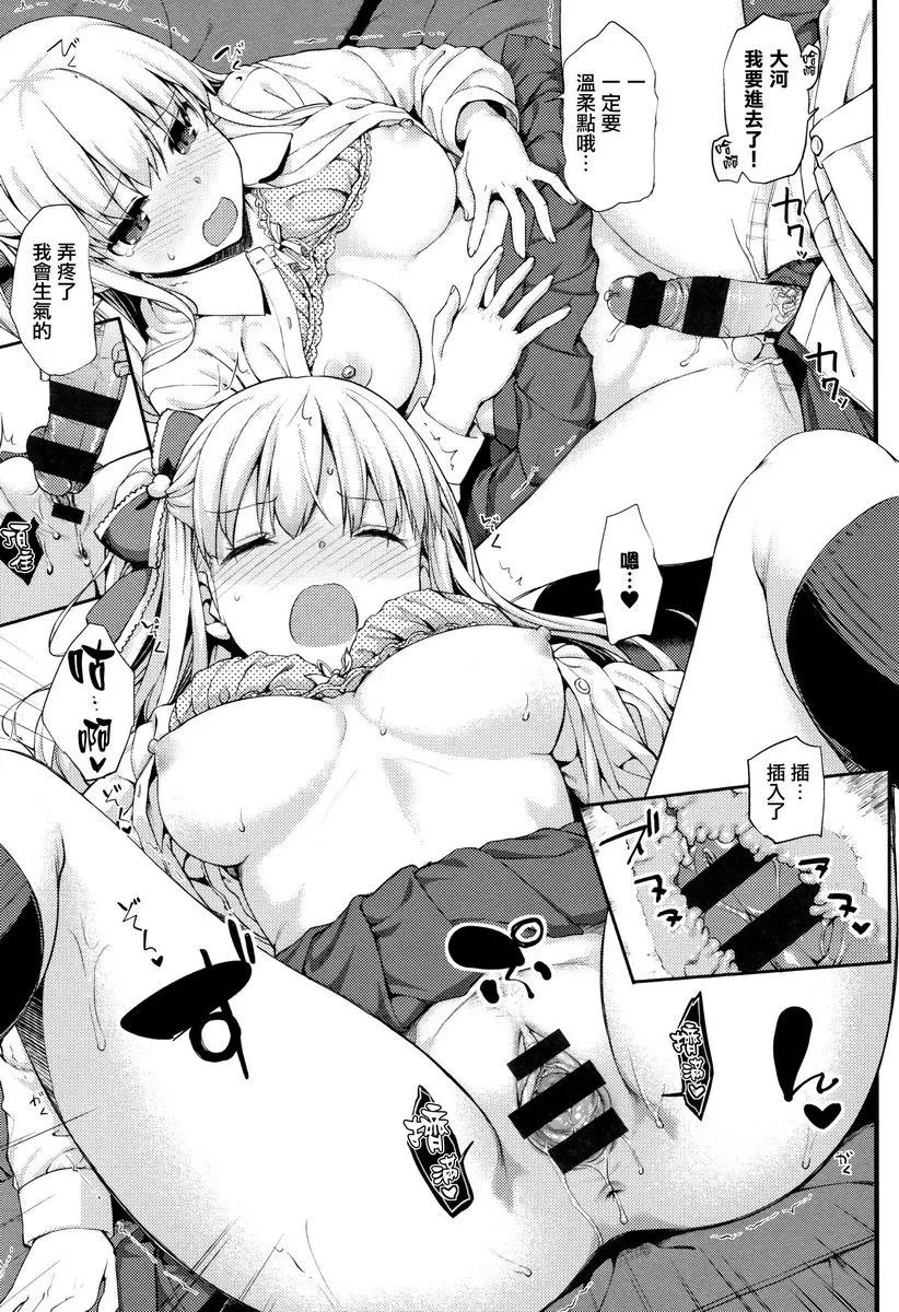 [禁漫] Girl's Syndrome Girl's Syndrome 10