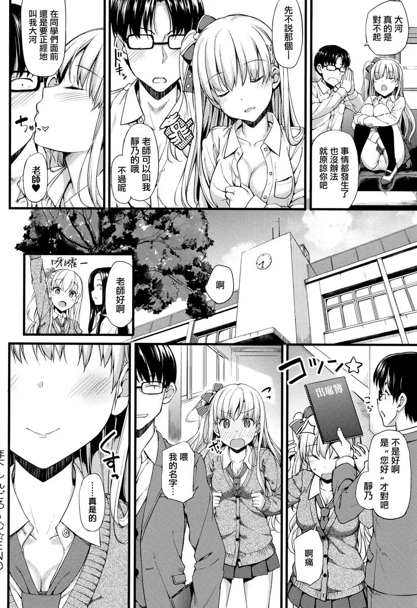 [禁漫] Girl's Syndrome Girl's Syndrome 19
