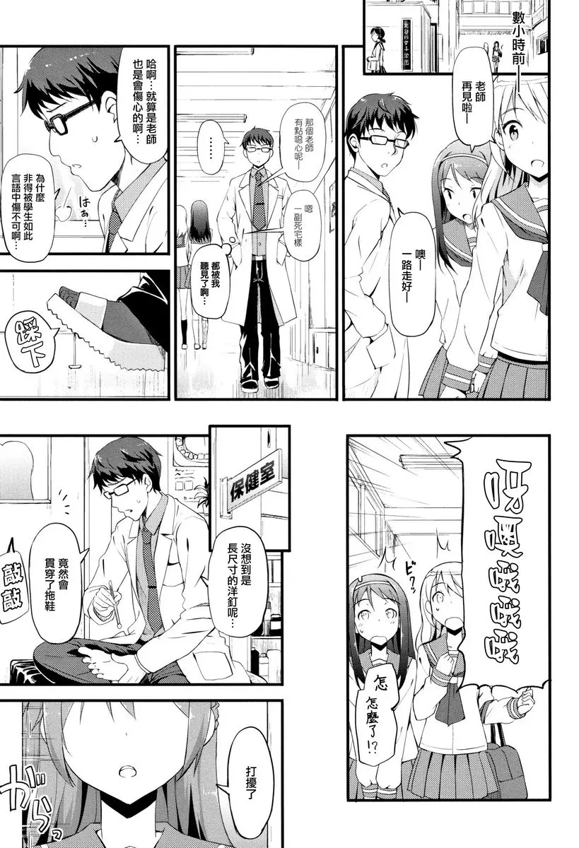 [成人漫画] Girl's Syndrome 百合色Motion 6