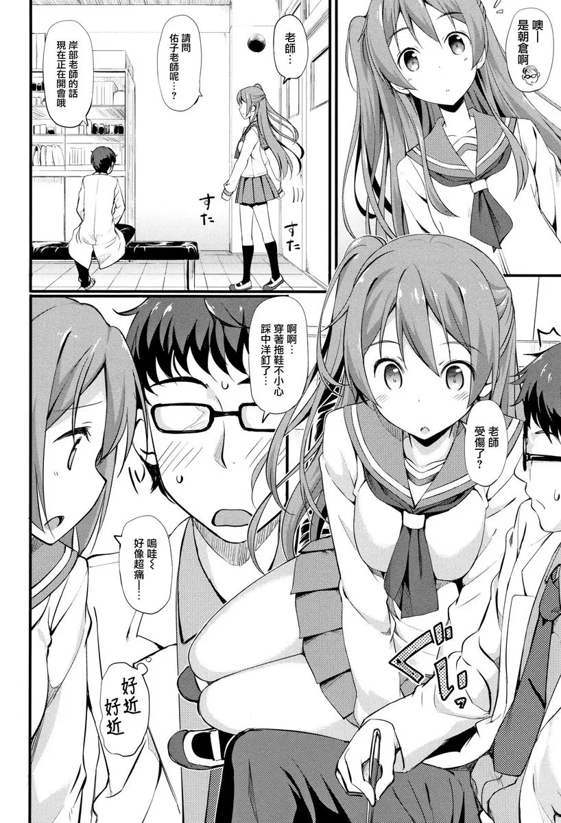 [成人漫画] Girl's Syndrome 百合色Motion 7