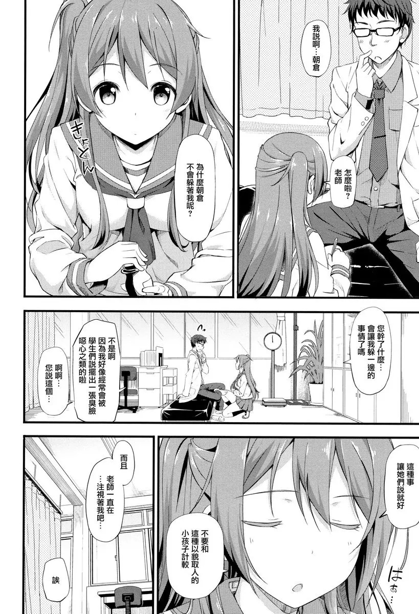 [成人漫画] Girl's Syndrome 百合色Motion 9
