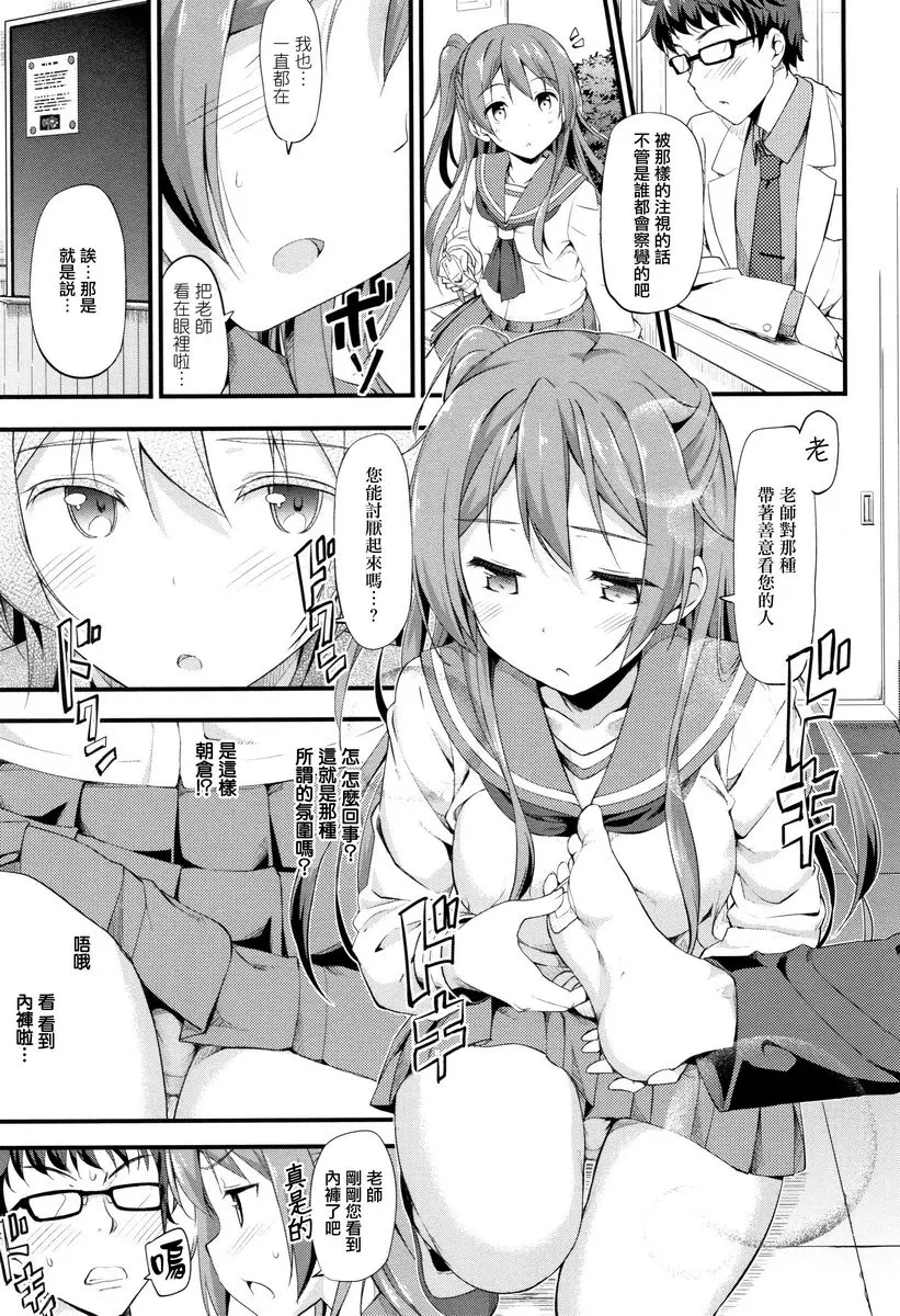 [成人漫画] Girl's Syndrome 百合色Motion 10
