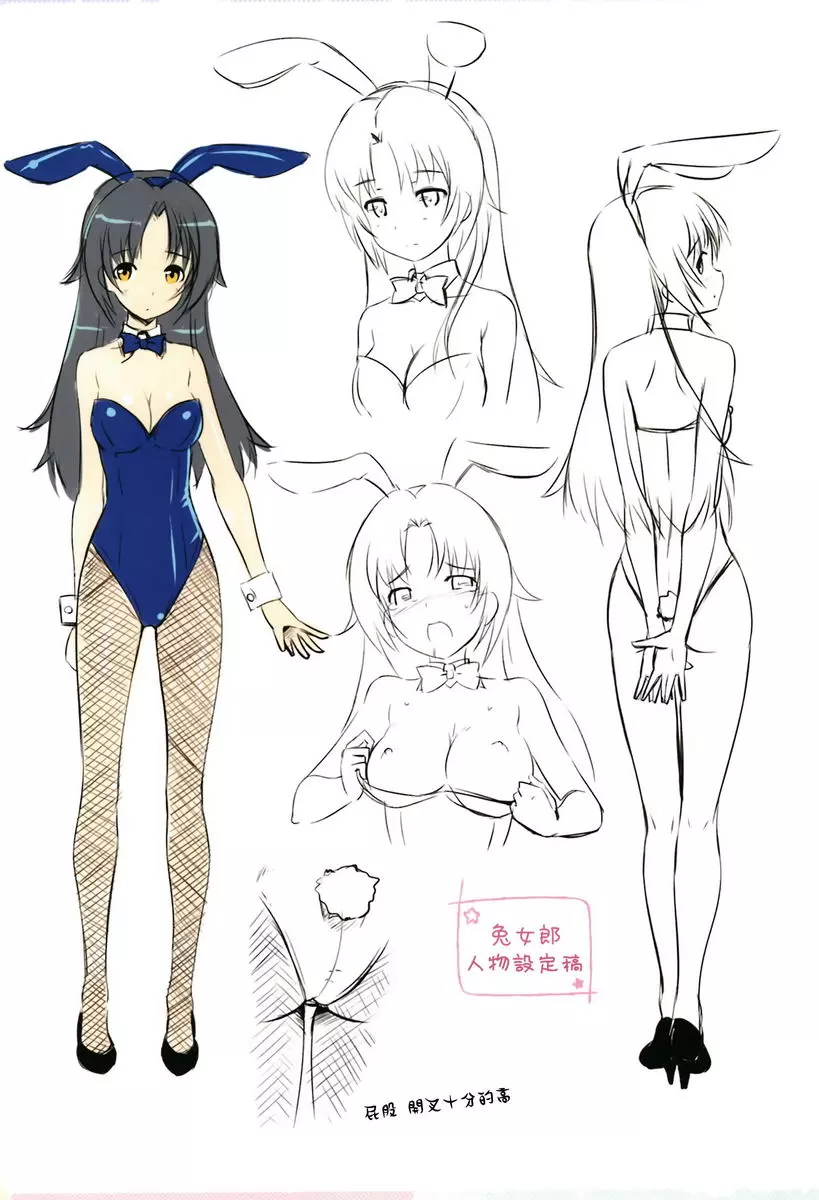 [禁漫] Girl's Syndrome 某賭場的兔女郎 6