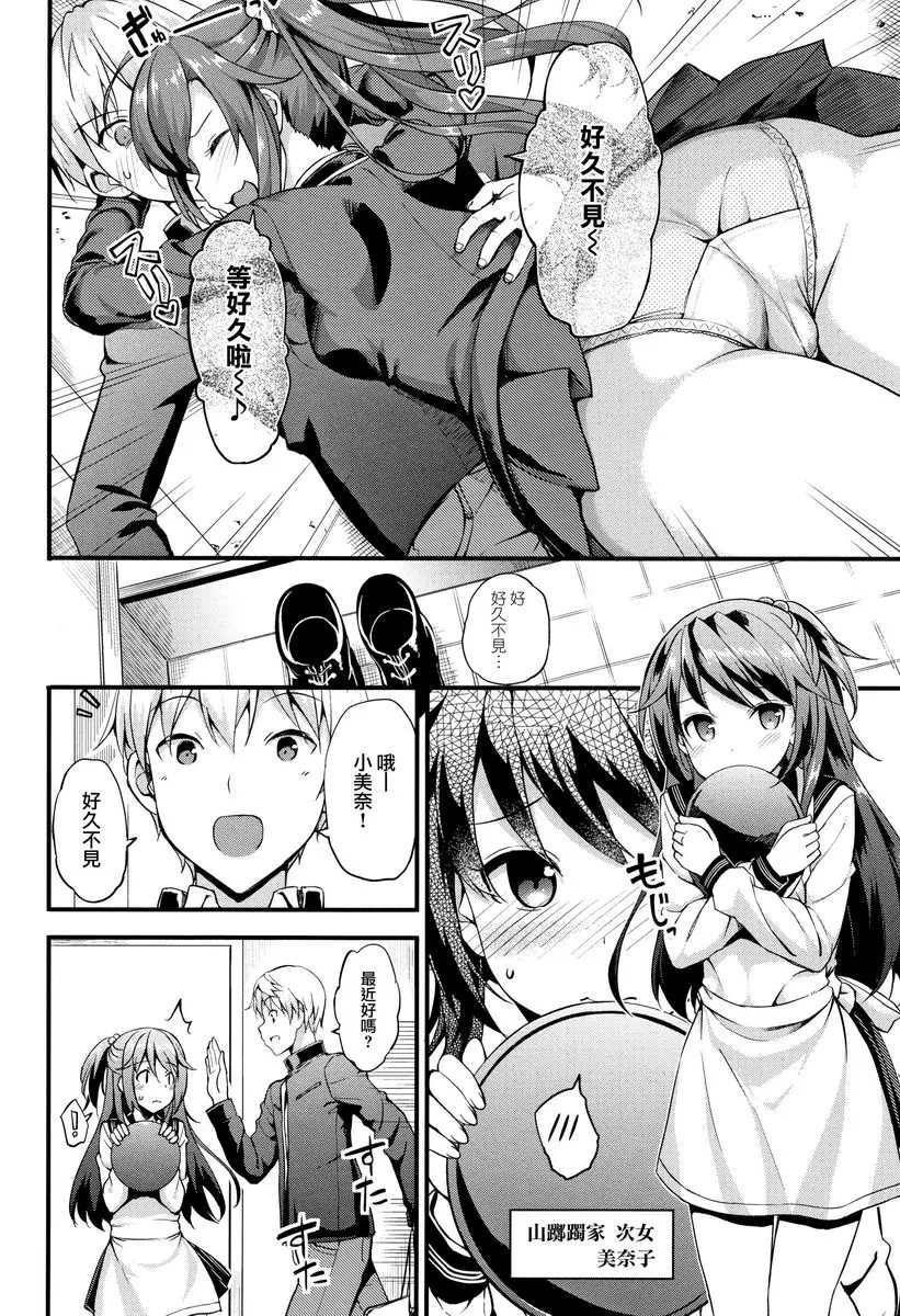 [成人漫画] Girl's Syndrome 心跳★社區Life #1 1