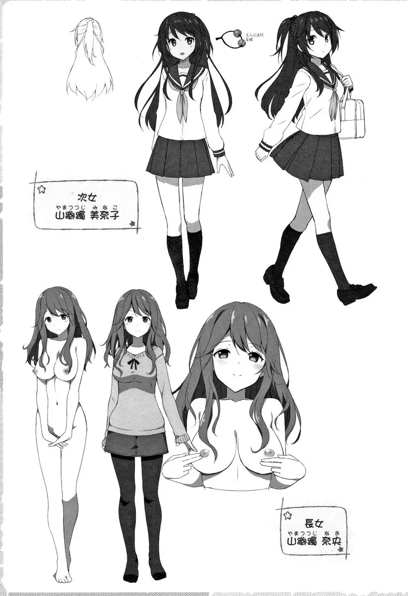[成人漫画] Girl's Syndrome 心跳★社區Life #1 18