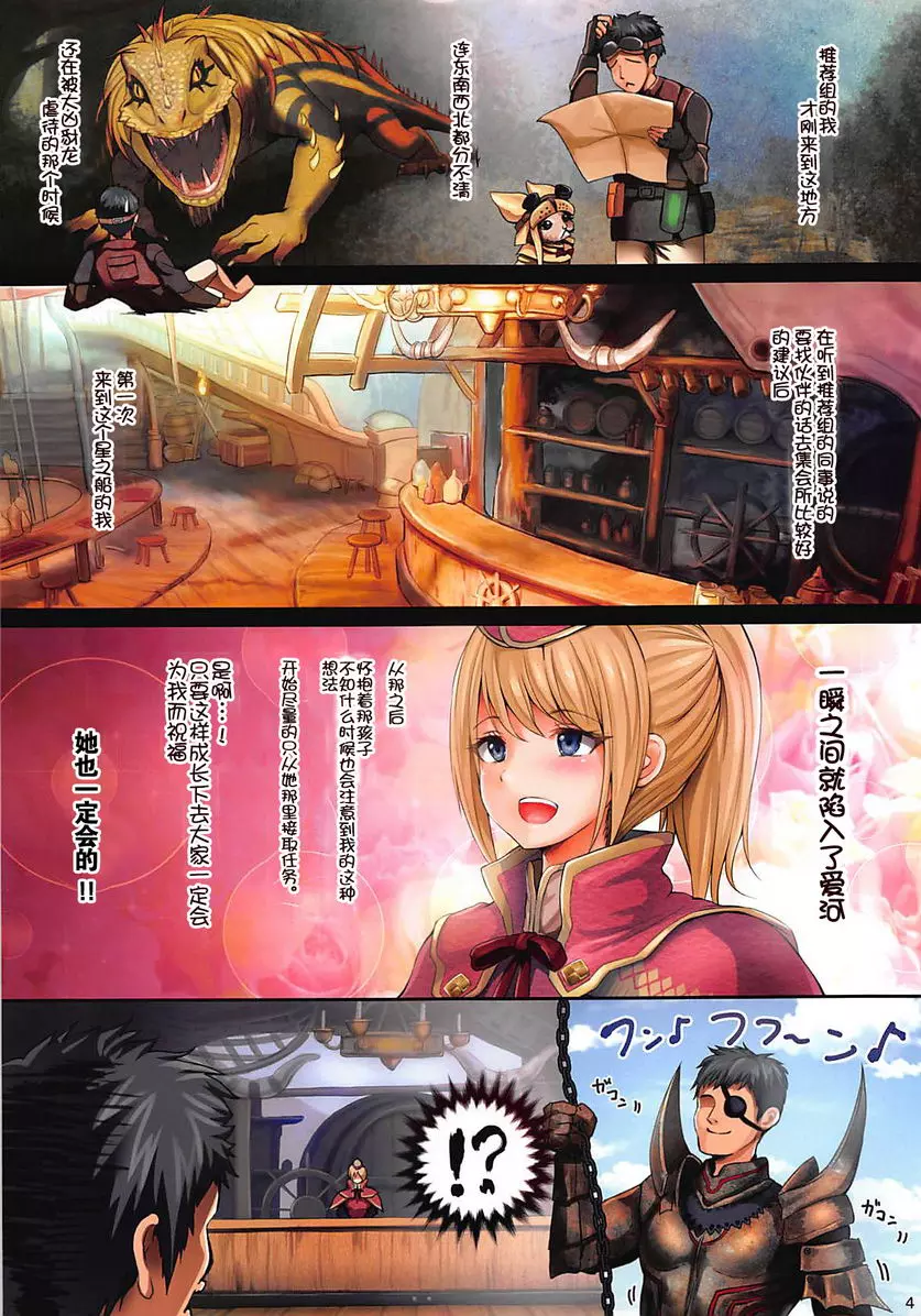 [A漫] 集會場的接待小姐 集會場的接待小姐 3