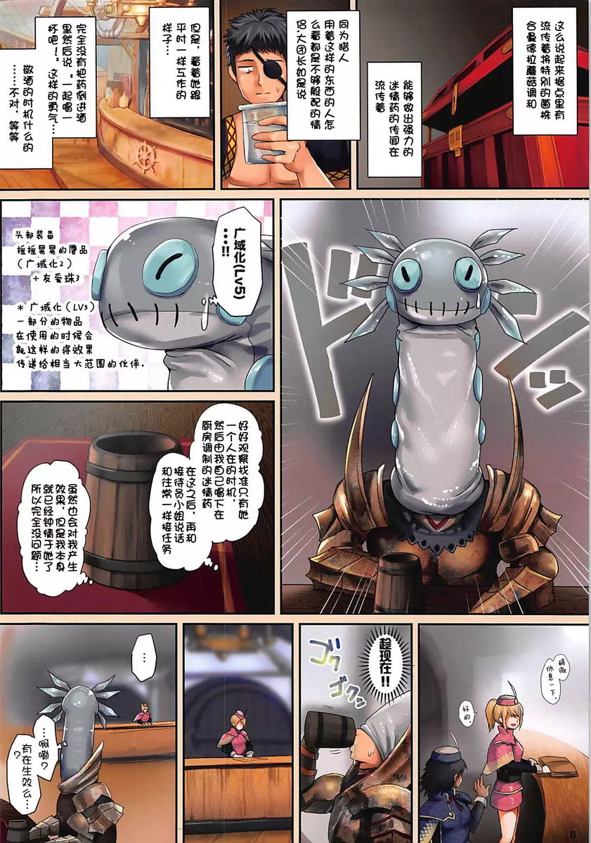 [A漫] 集會場的接待小姐 集會場的接待小姐 5