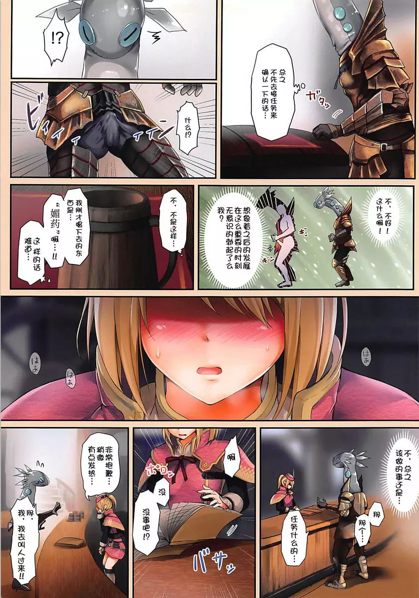 [A漫] 集會場的接待小姐 集會場的接待小姐 6