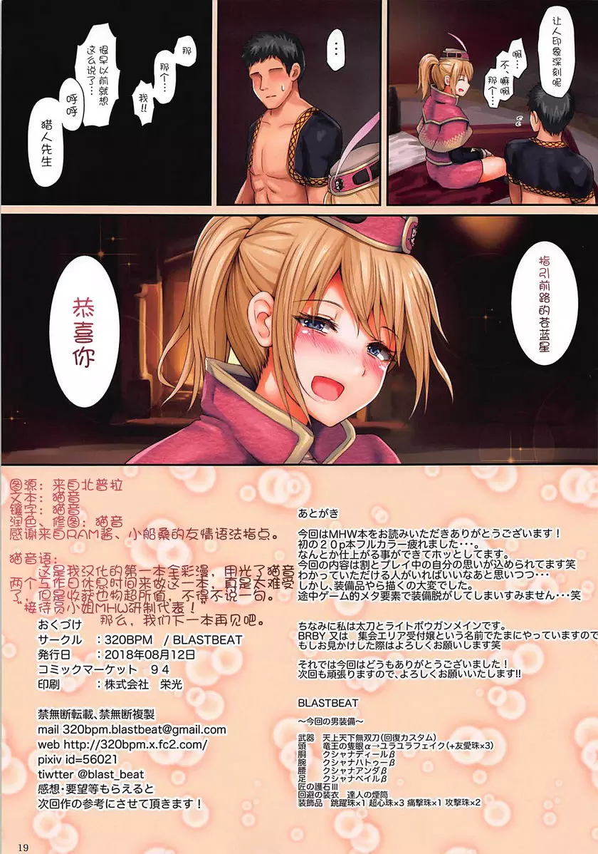 [A漫] 集會場的接待小姐 集會場的接待小姐 18
