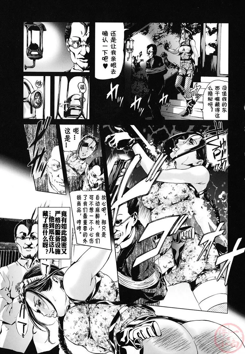 性奴隷窟 淫龍 凌辱城砦 I 9