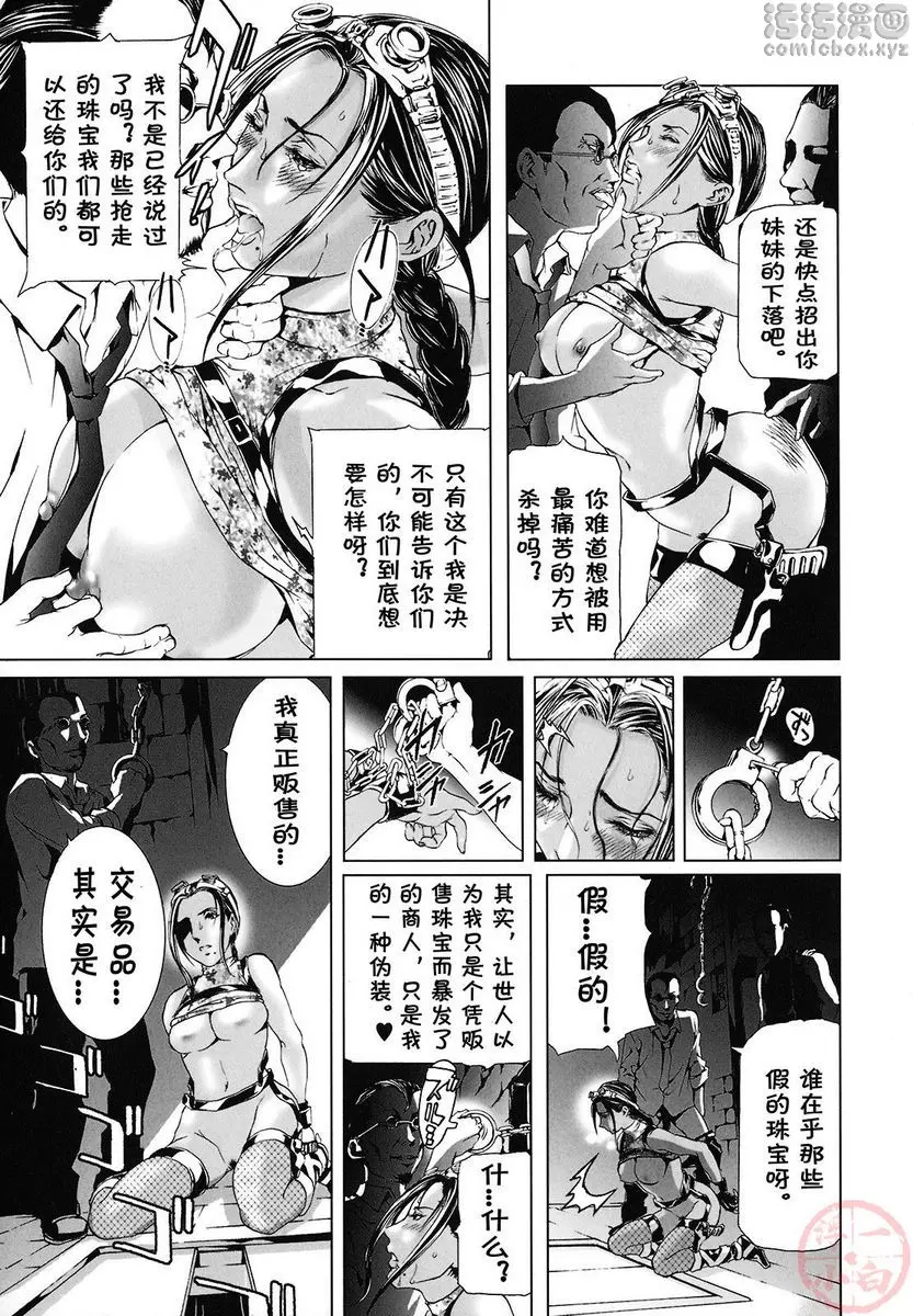 性奴隷窟 淫龍 凌辱城砦 I 15