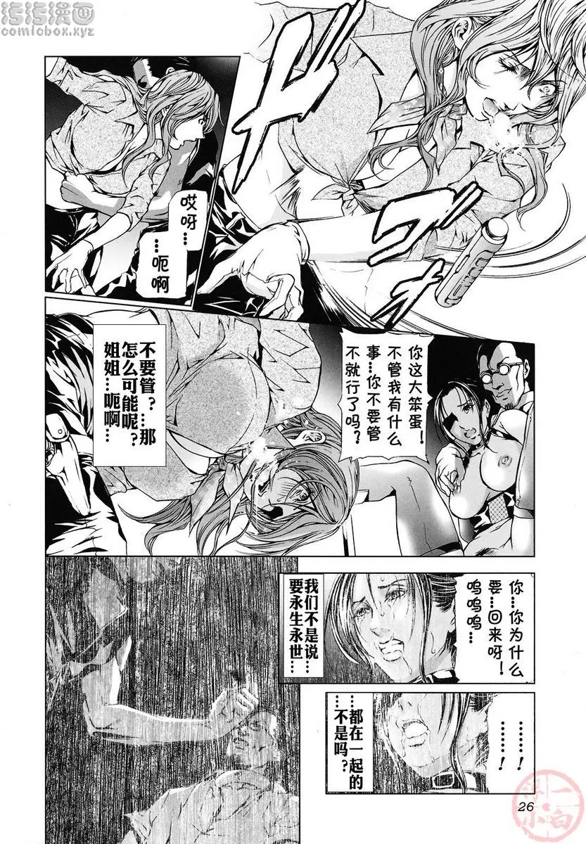 [禁漫] 性奴隷窟 淫龍 凌辱城砦 II 5
