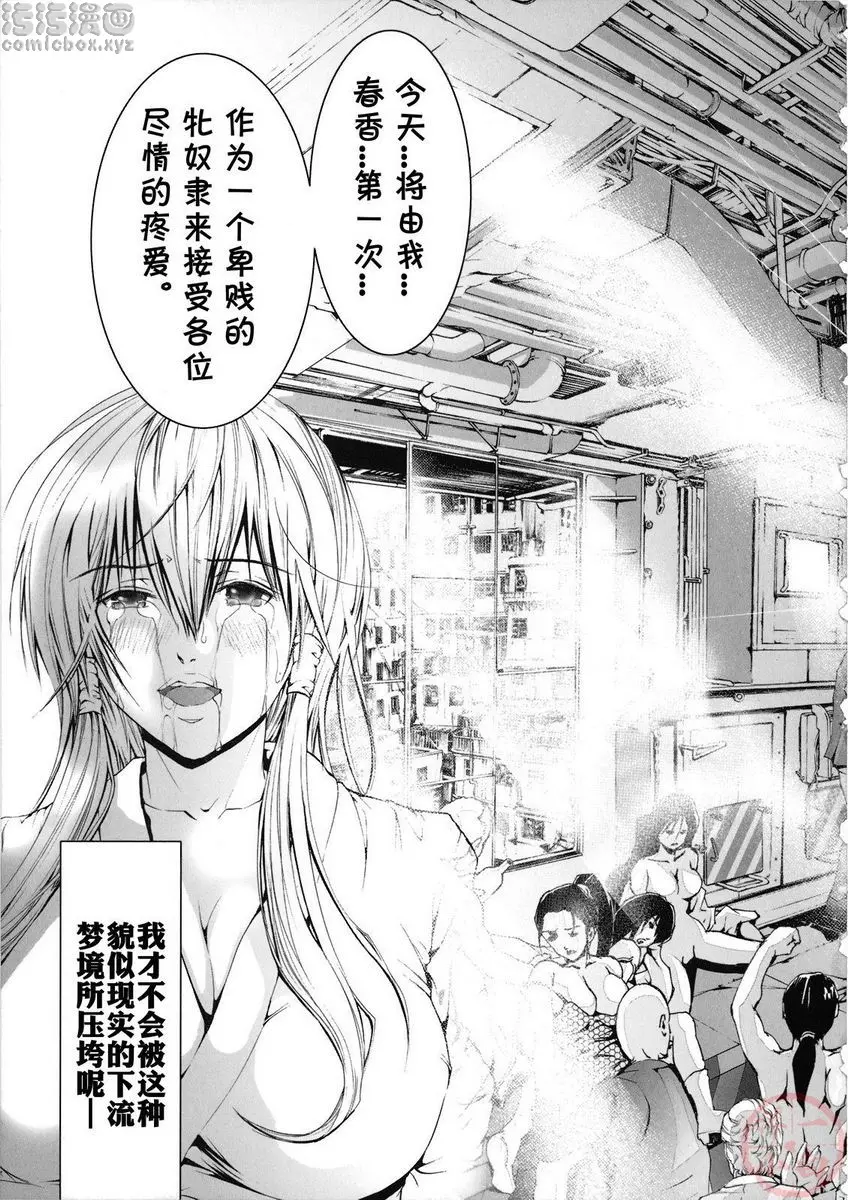[禁漫] 性奴隷窟 淫龍 凌辱城砦 III 2