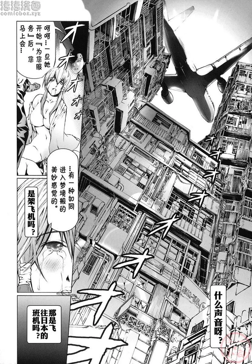 [禁漫] 性奴隷窟 淫龍 凌辱城砦 III 5