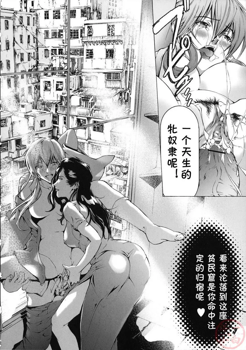 [禁漫] 性奴隷窟 淫龍 凌辱城砦 III 13