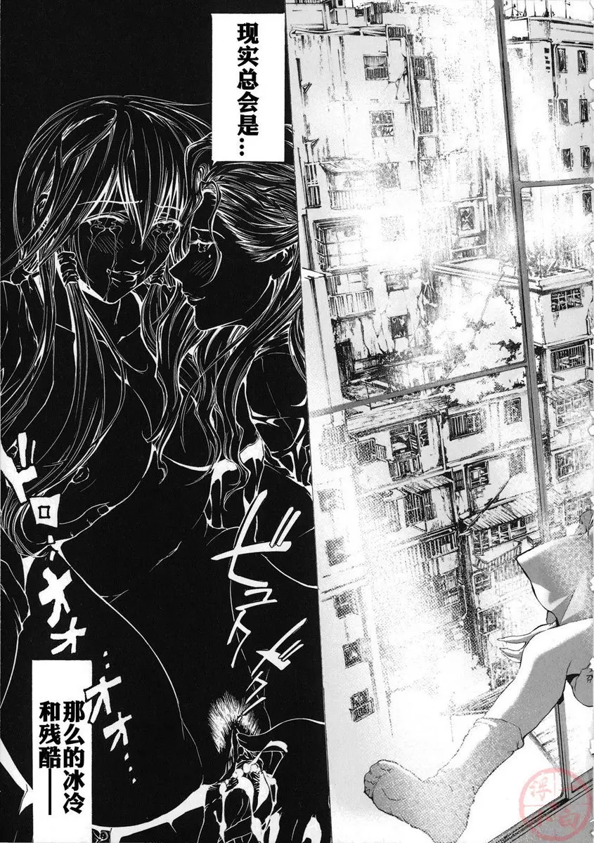 [禁漫] 性奴隷窟 淫龍 凌辱城砦 III 14
