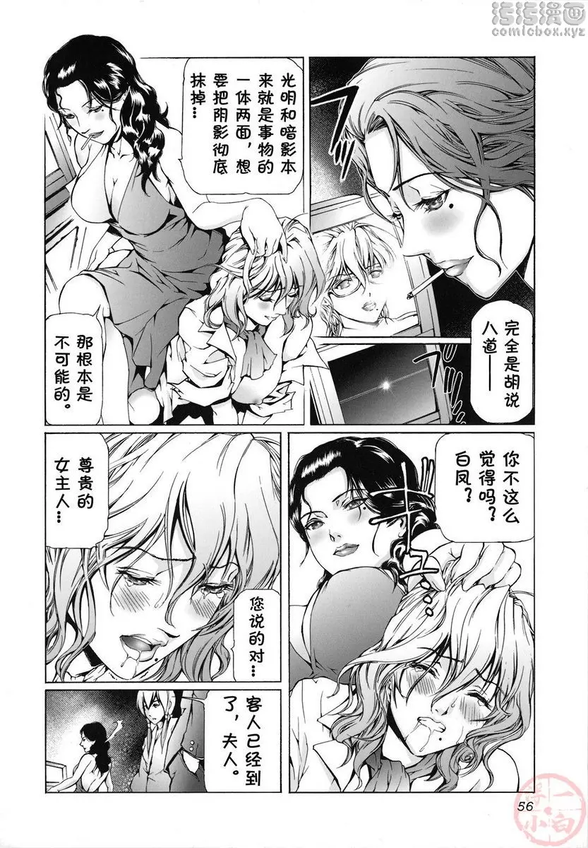 [成人漫画] 性奴隷窟 淫龍 凌辱城砦 IV 3