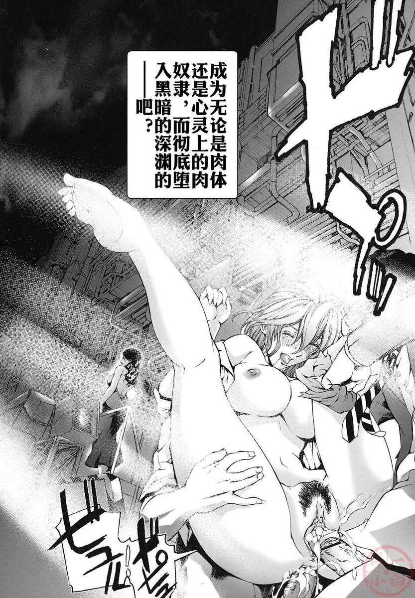 [成人漫画] 性奴隷窟 淫龍 凌辱城砦 IV 13