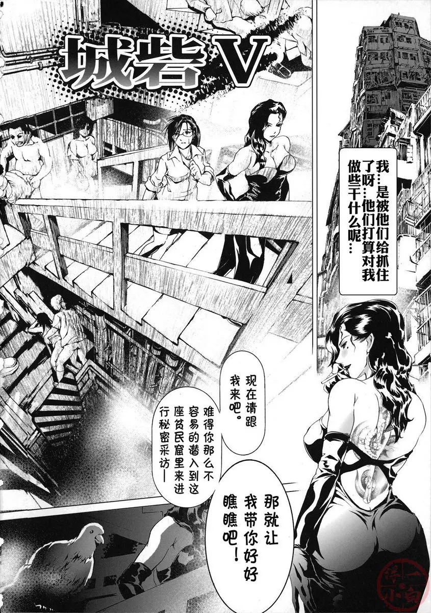 [禁漫] 性奴隷窟 淫龍 凌辱城砦 V 1