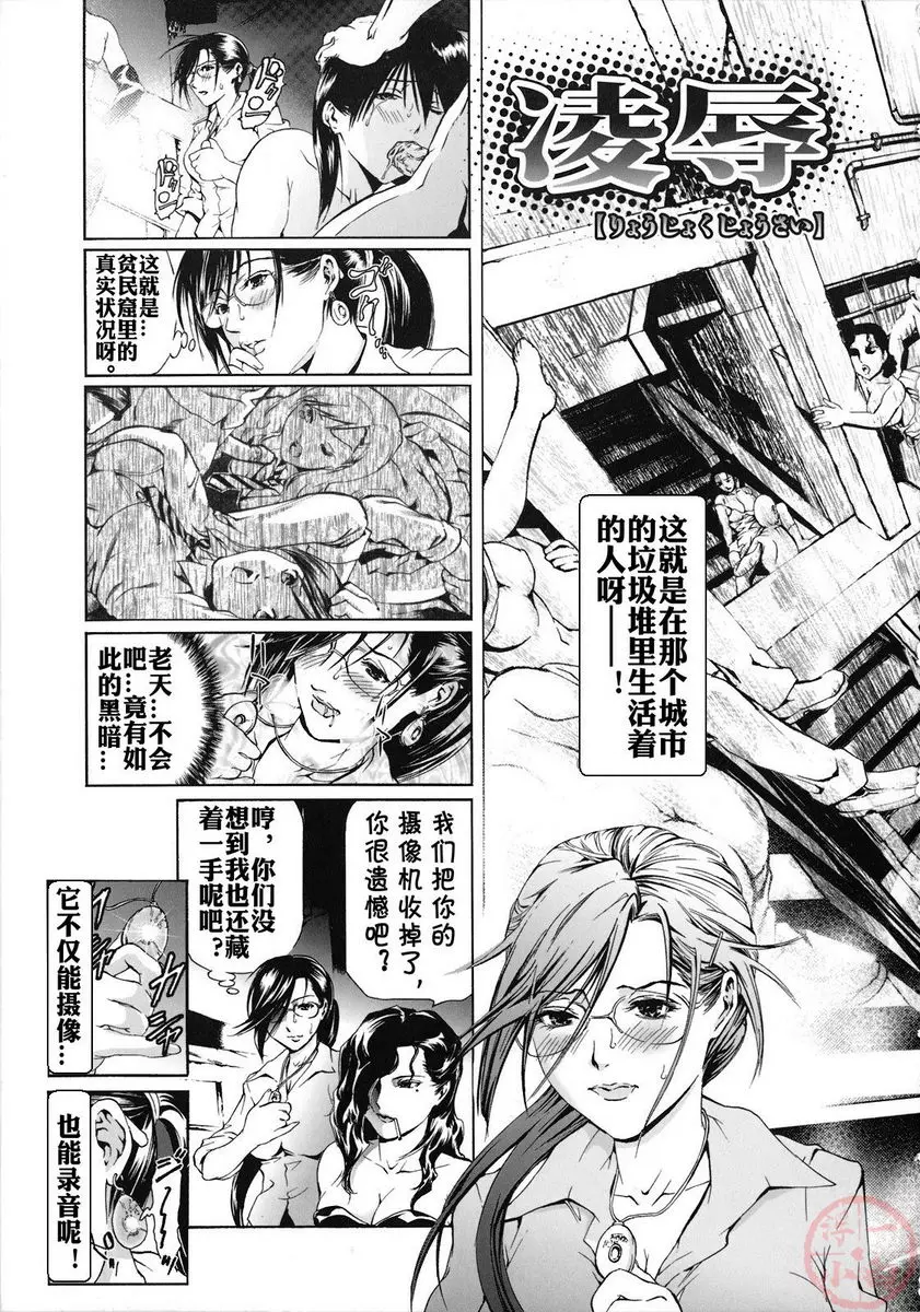 [禁漫] 性奴隷窟 淫龍 凌辱城砦 V 2