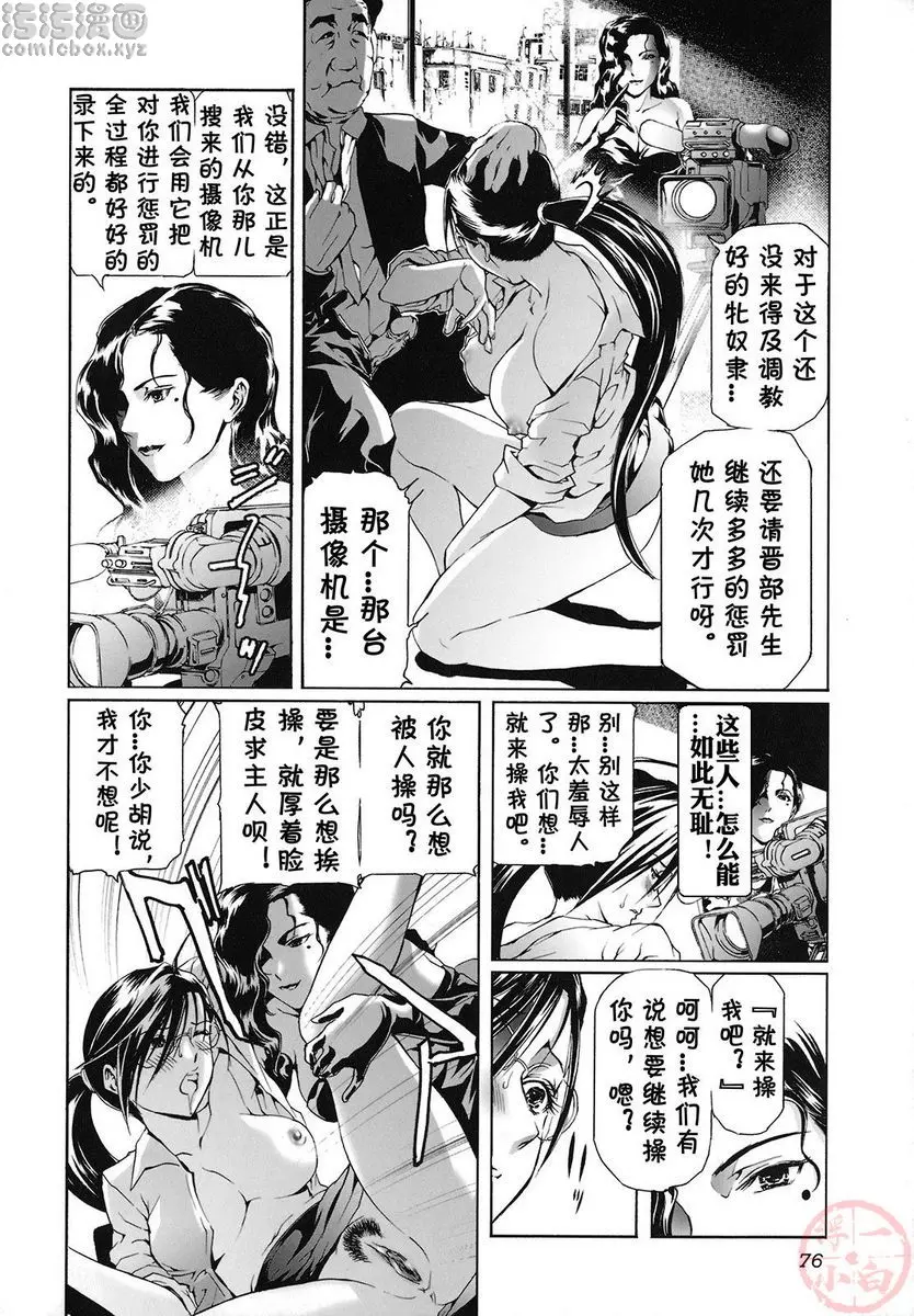 [禁漫] 性奴隷窟 淫龍 凌辱城砦 V 7